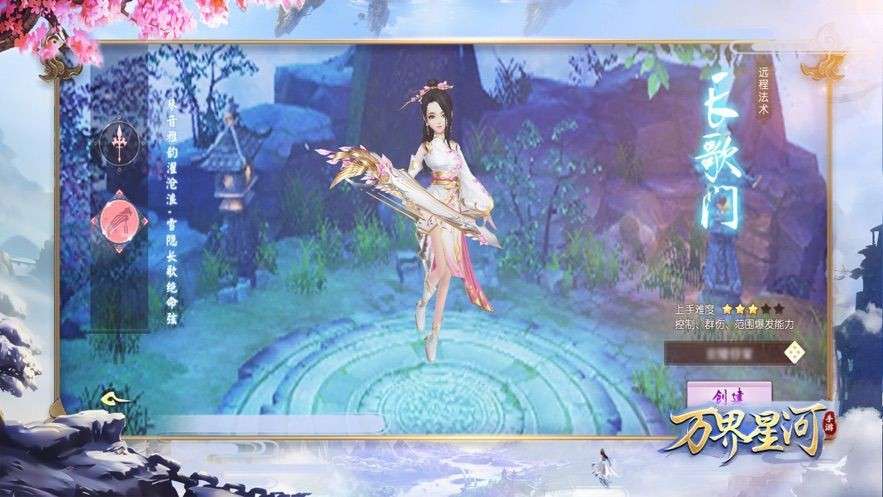 万界仙河双修图2