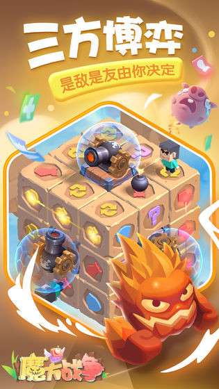 魔方战争图5