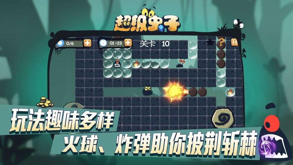 超级虫子图3