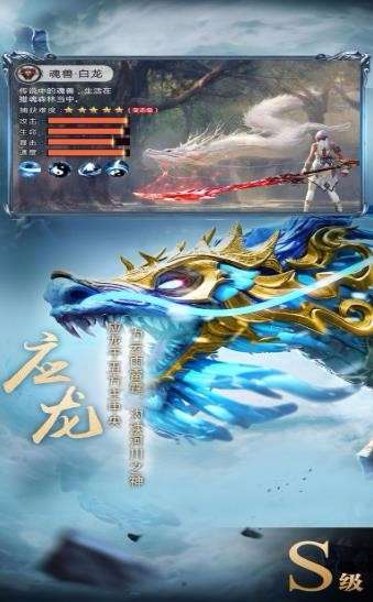 剑与天下之山海经图5
