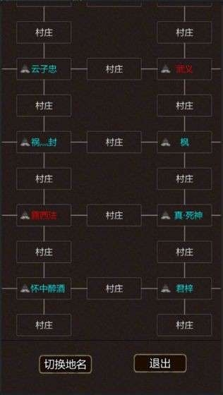 我要修真图1