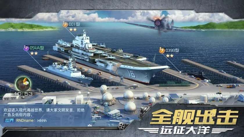 航母出击图2