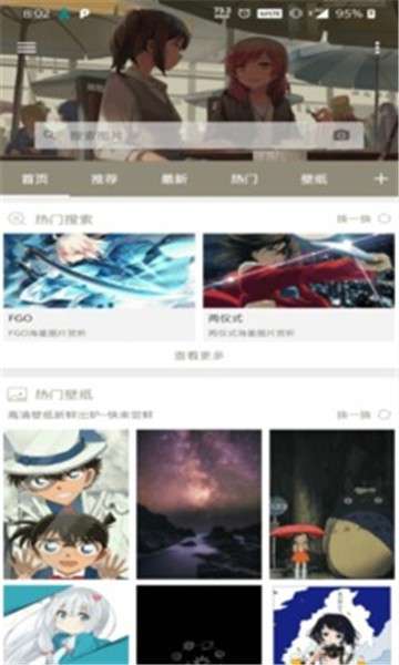 搜图神器图3