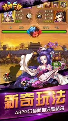 战略三国手游图4