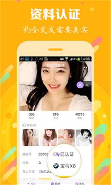 车缘美丽约爱图3