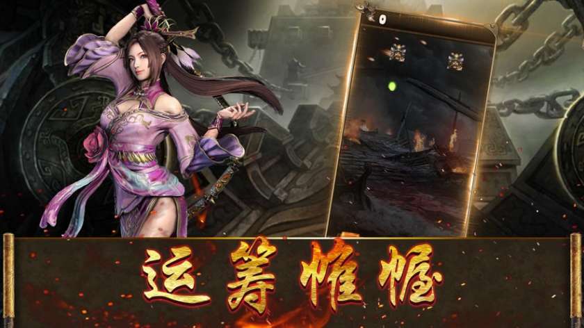 三国乱世图1