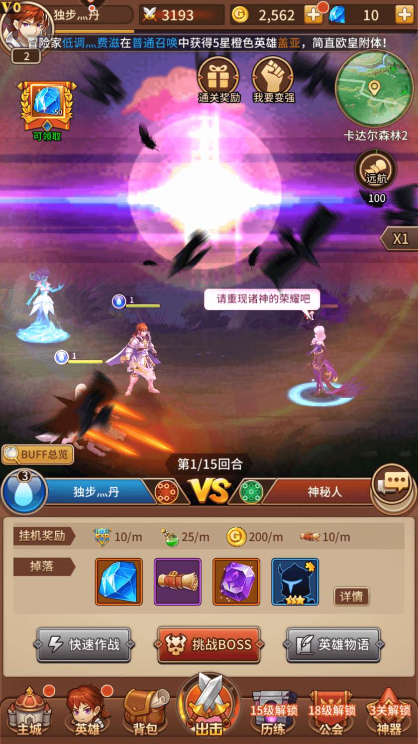 原神觉醒图3