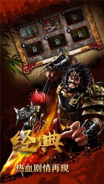 霸权三国图1