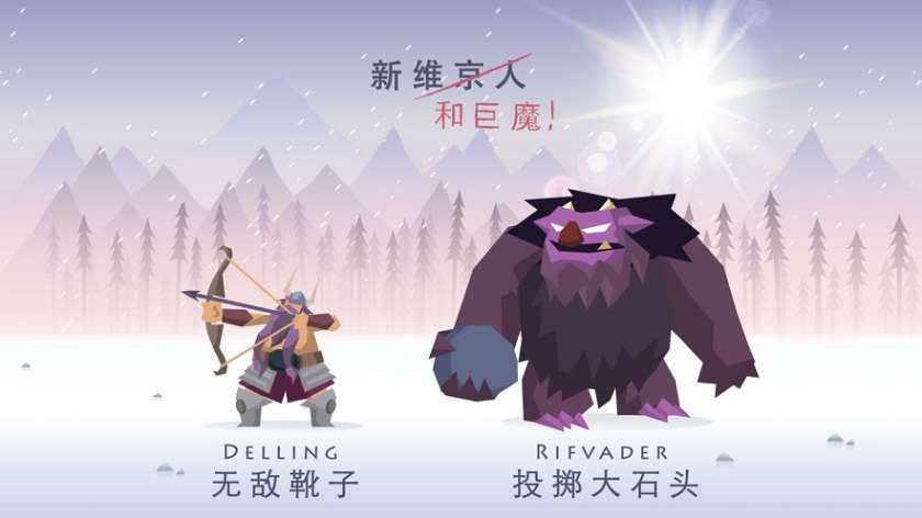 维京：射手征途图1