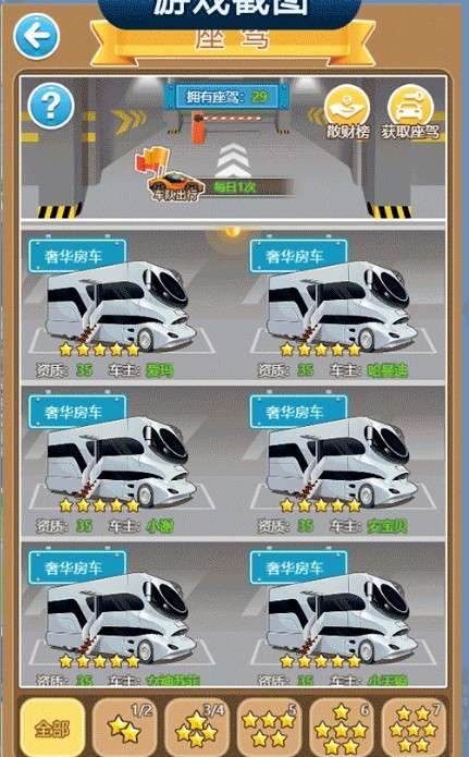 首富大人图1