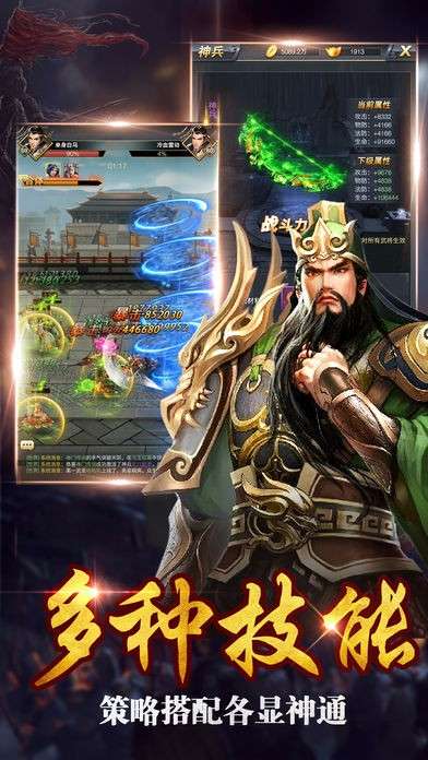 超级三国志图3