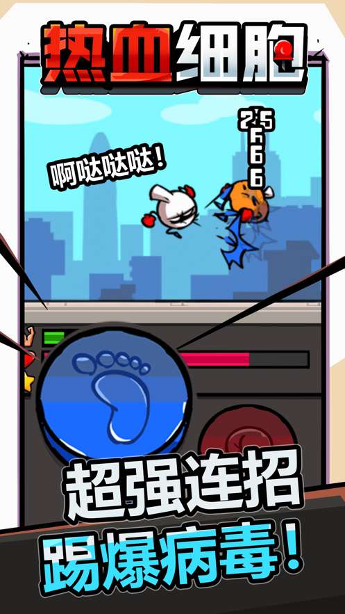 热血细胞图2