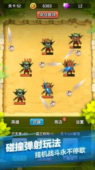 单机刷刷刷图5