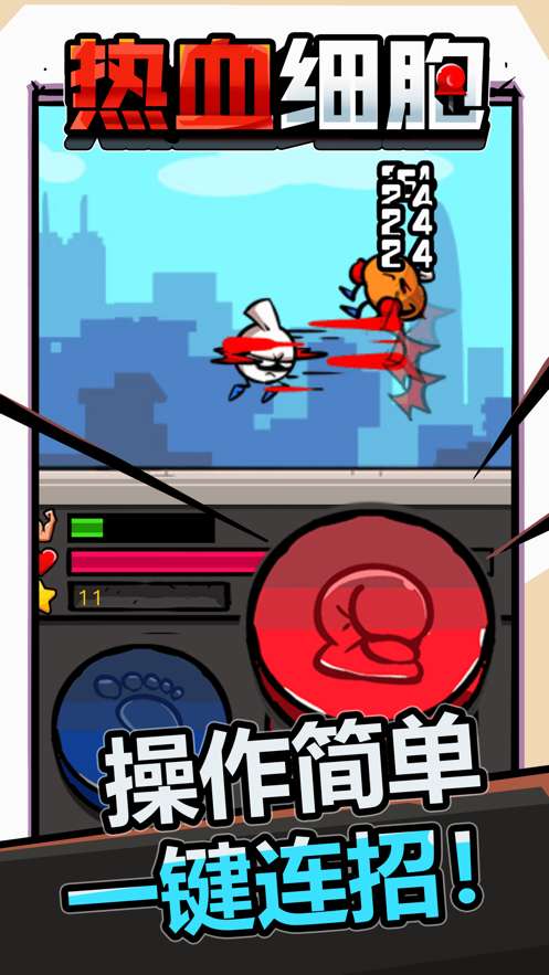 热血细胞图5