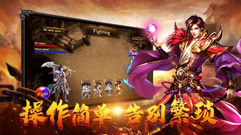 决战龙城图3