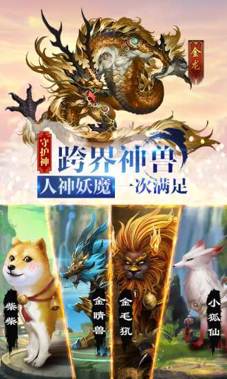 修仙伏魔录图2