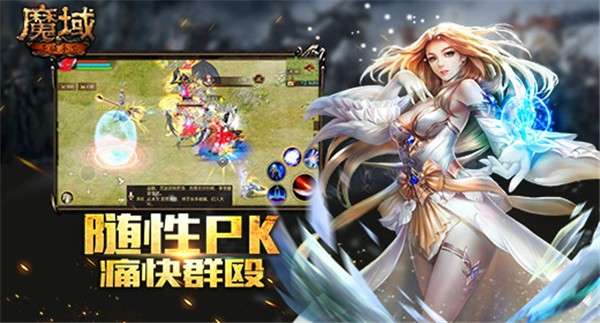 魔域单机版图5