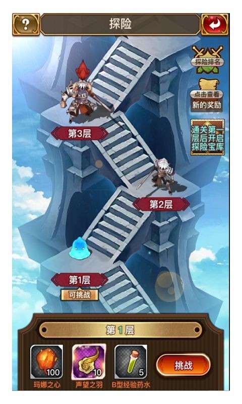 绯雨骑士团图3