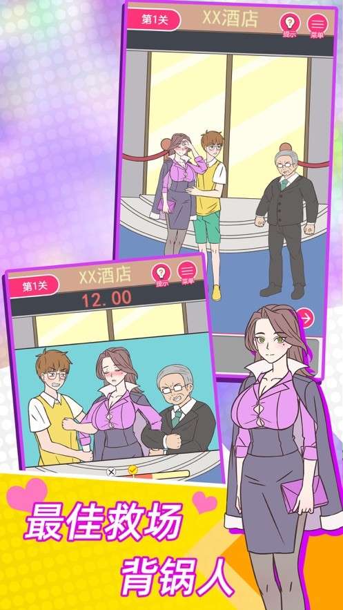 这周日你有空吗安卓版图4