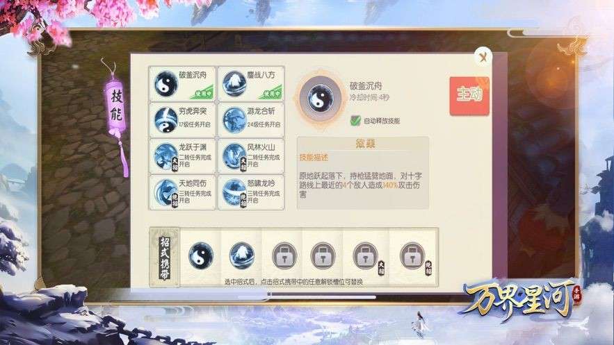 万界仙河双修图4