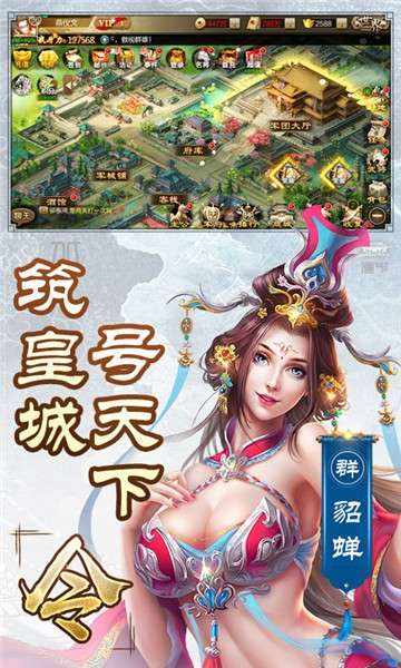 三国单机版图2