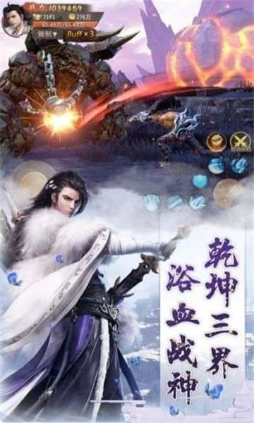 上古神诀图1