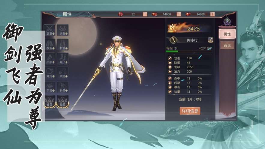 热血仙魂图5