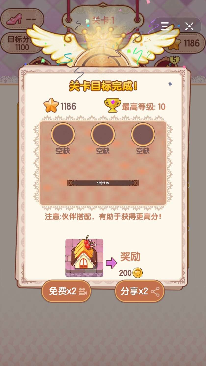 臭弟弟建房子图4