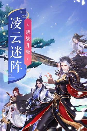 诛仙单机版图2