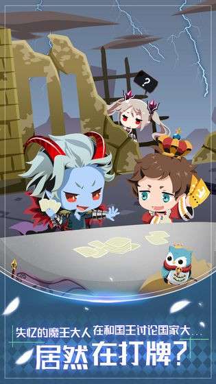我家的魔王大人图2
