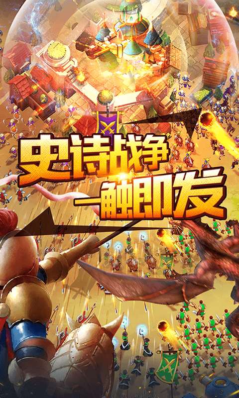 光明使者BT版图5