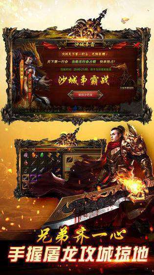 至尊冰雪传奇图1