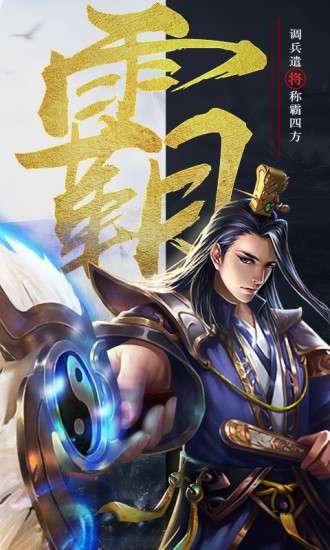 三国志威力加强版图2