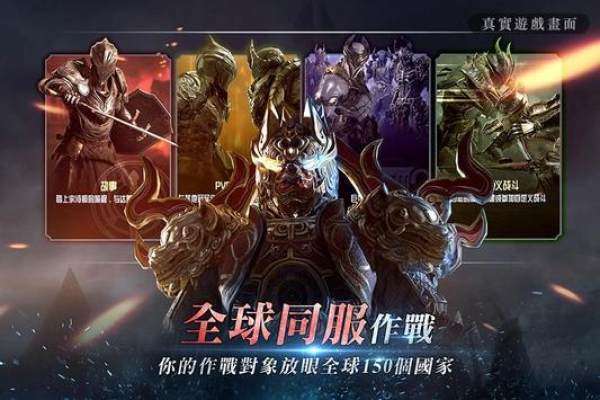 战地入侵图2