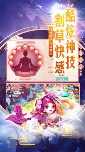 万界仙路图4