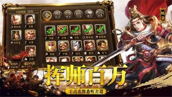 逐鹿三国志图2