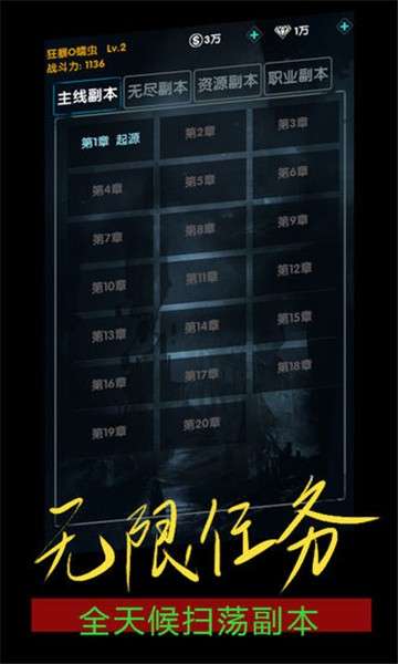末世崛起图3