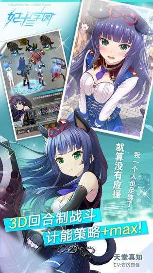 妃十三学园图2