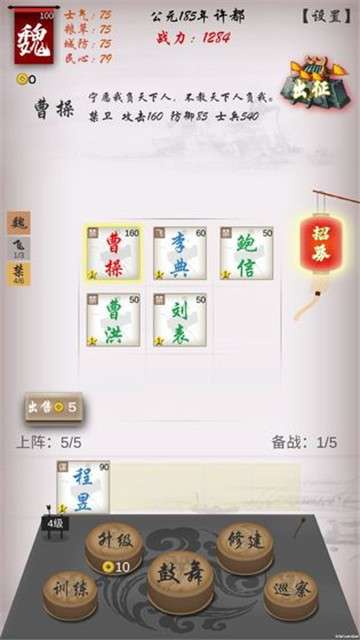 三国志之群英荟萃图3