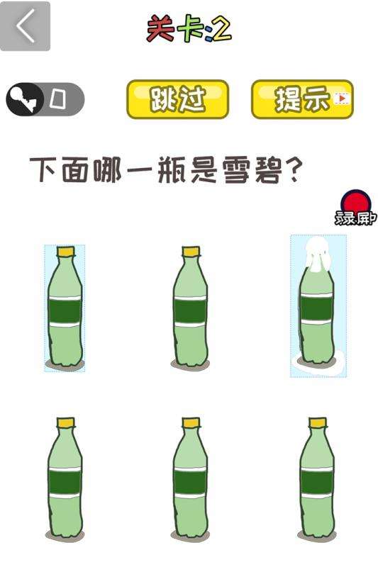 聪明的脑袋图1