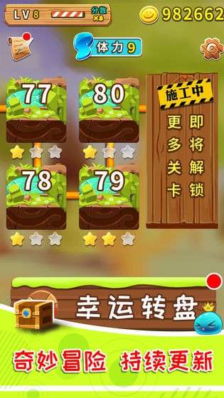 果冻快跑图4
