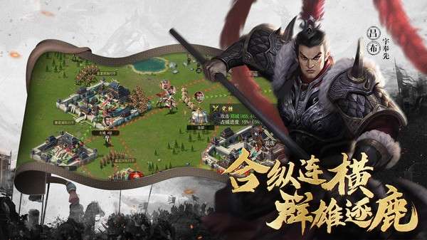 锦绣江山手游图1