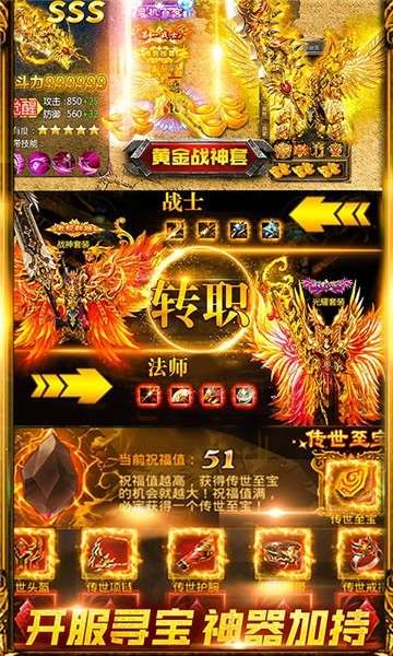 超变屠龙传世苹果版图2