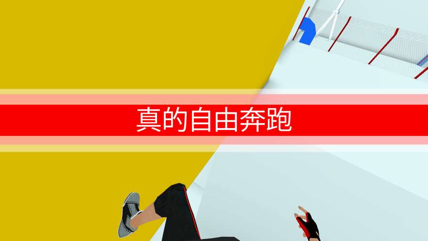 战斗少女跑酷图1