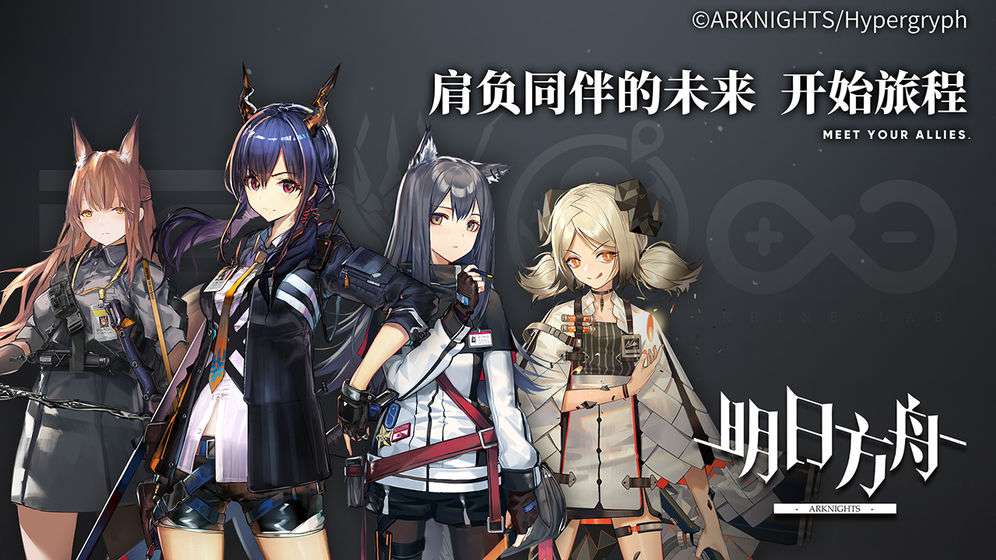 明日方舟图5