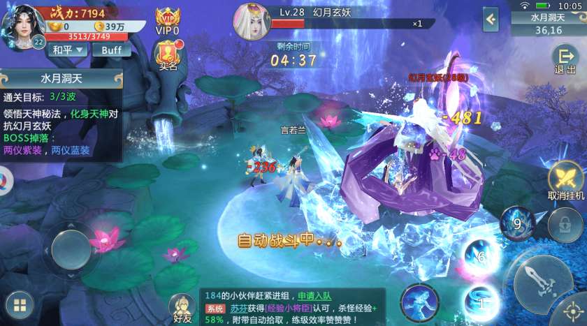剑诀武神图5