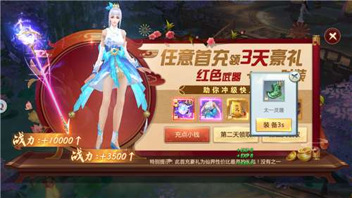幻灵仙境OL图6