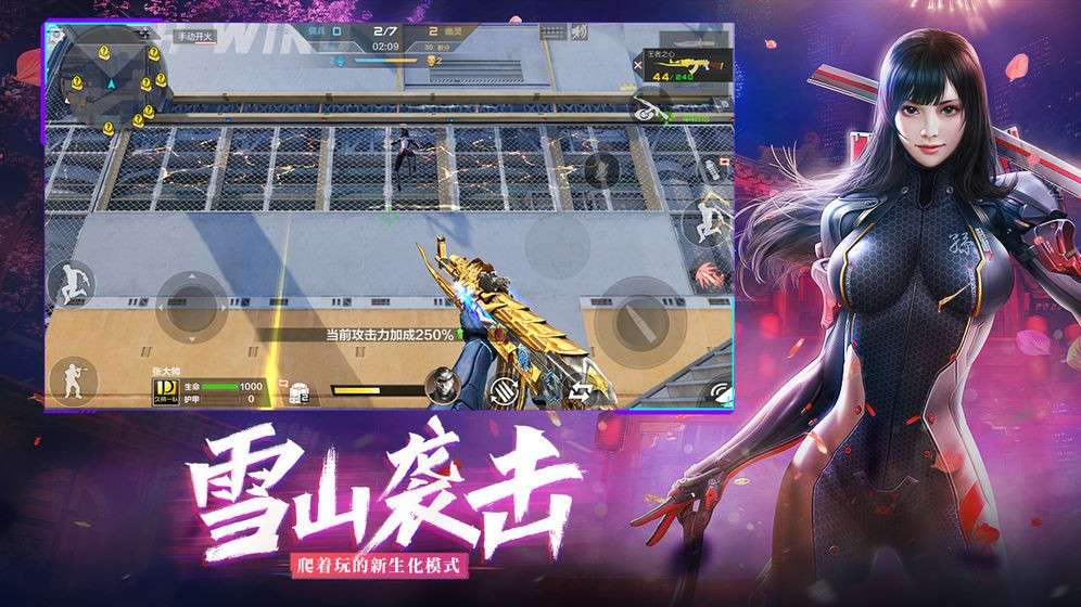 穿越火线手游图3