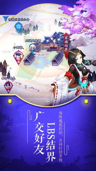 阴阳师手游图4