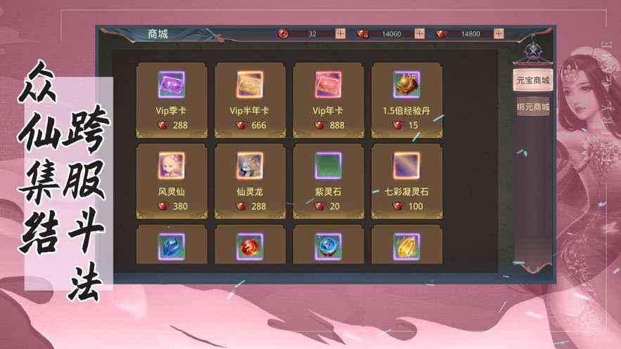 热血仙魂图1